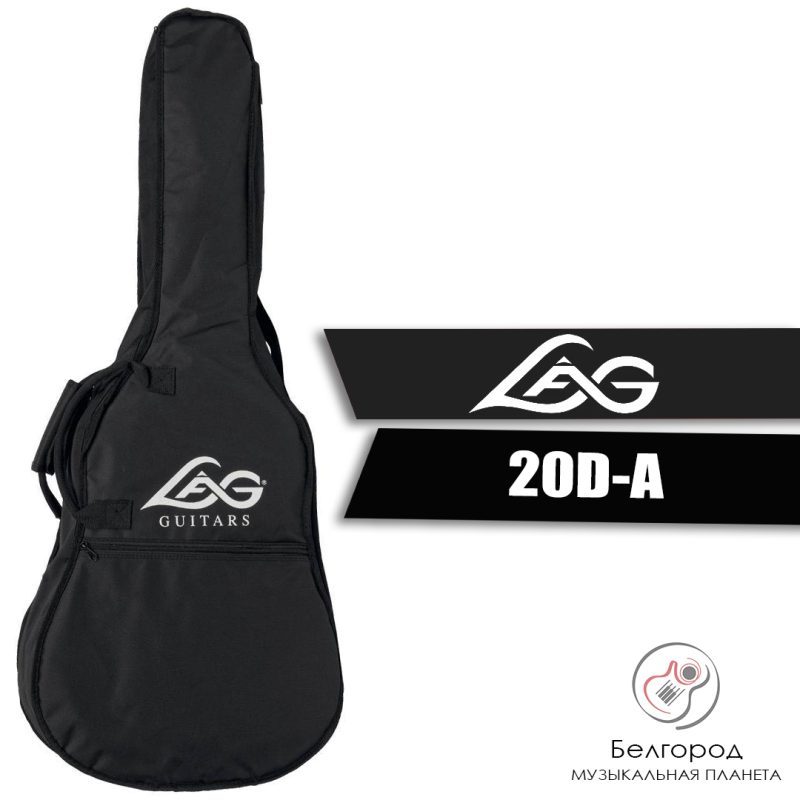 LAG 20D-A - Чехол для акустической гитары (8мм уплотнитель)