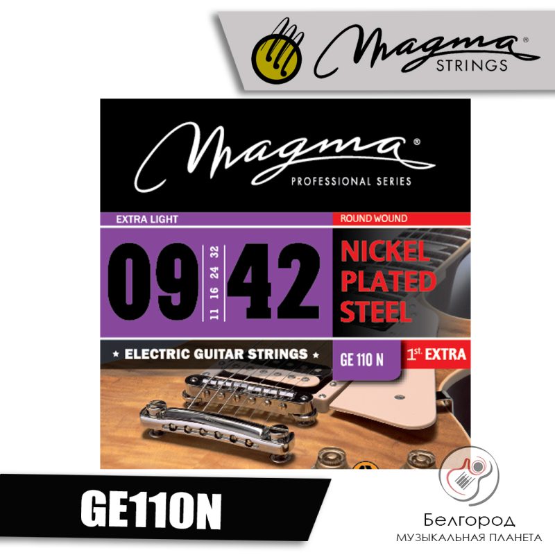 Magma Strings GE110N - струны для электрогитары (09-42)
