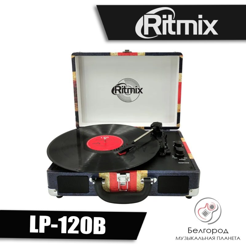 Ritmix LP-120B - Виниловый проигрыватель