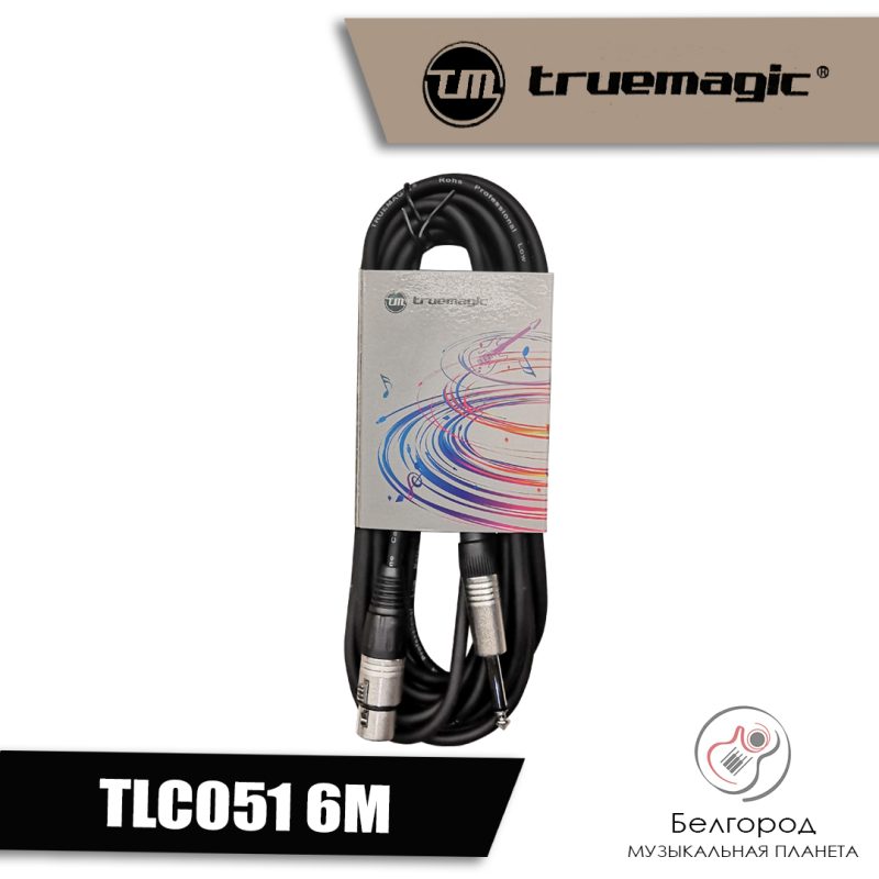 True magic TLC051 6m - Кабель XLR-JACK (6 Метров)