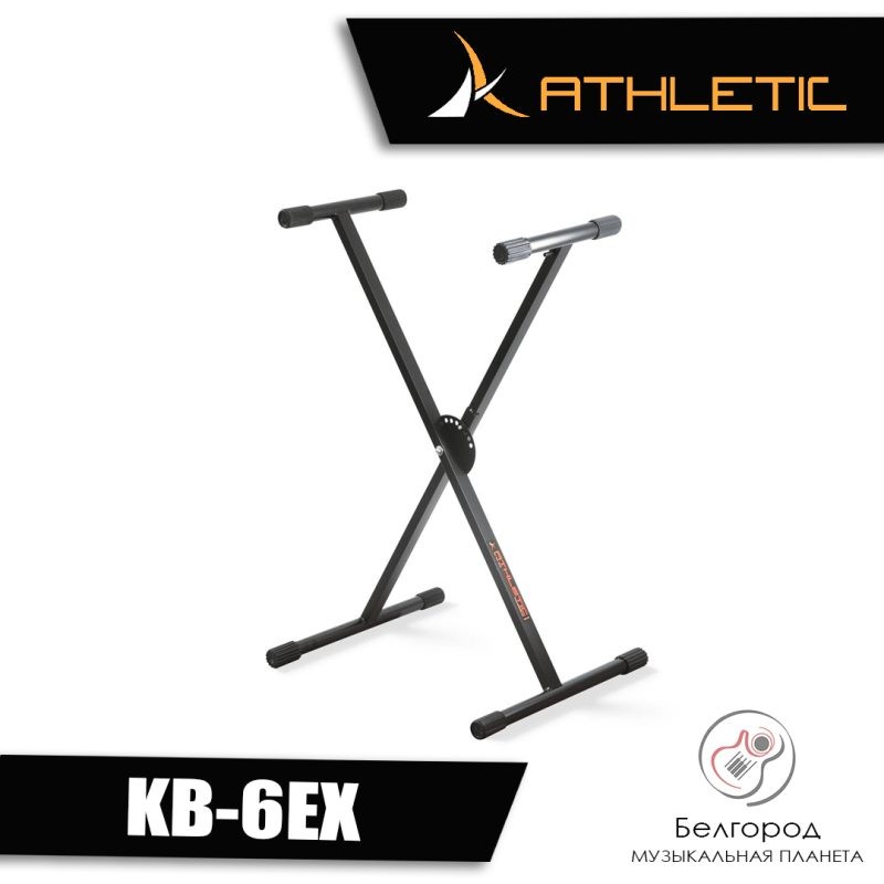 ATHLETIC KB-6EX - Стойка под клавиши