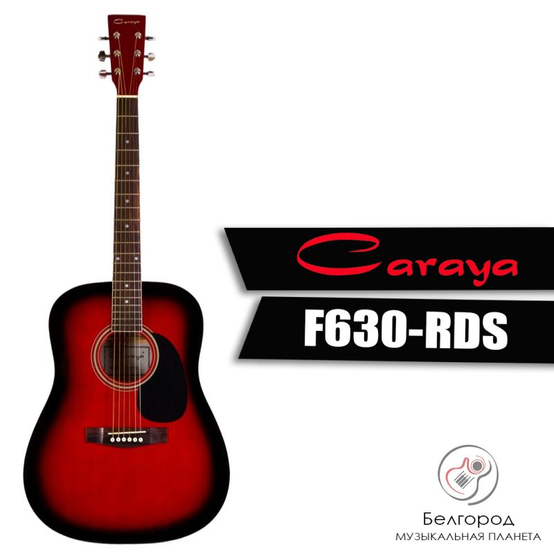 CARAYA F630-RDS - Акустическая гитара