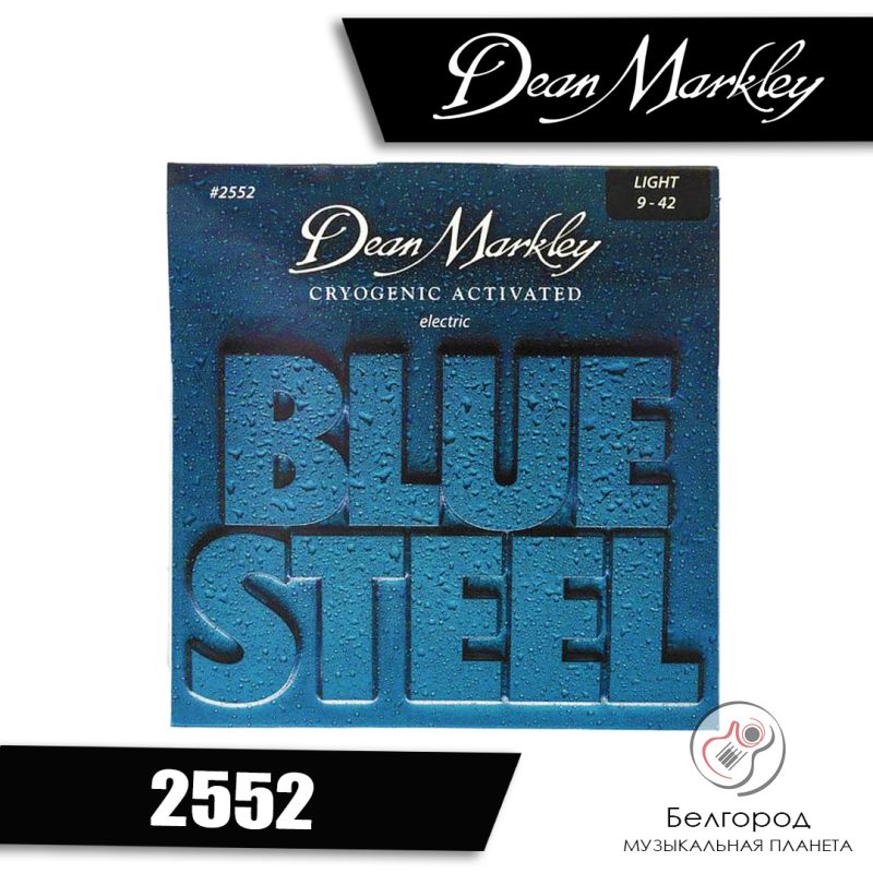 Dean Markley 2552 Blue Steel - струны для электрогитары (09-42)