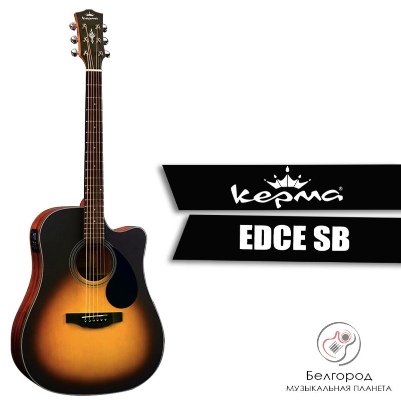 Kepma EDCE Sunburst - Электроакустическая гитара