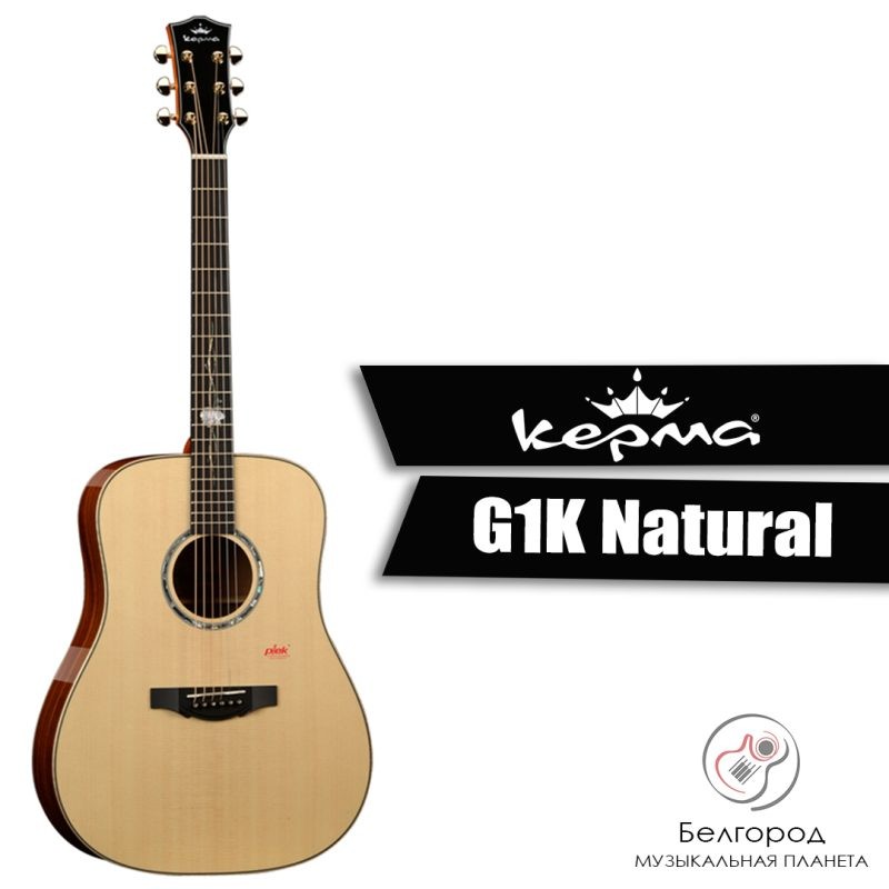 Kepma G1K - Акустическая гитара
