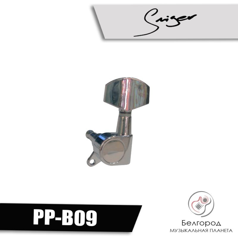 Smiger PP-B09 - Колок для гитары