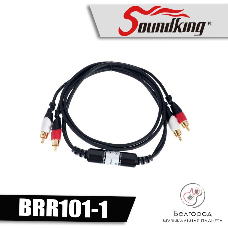 Soundking BRR101-1 - Кабель 2RCA-2RCA (1.5 Метра)