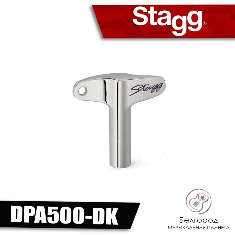 STAGG DPA500-DK - Ключ для настройки барабанов