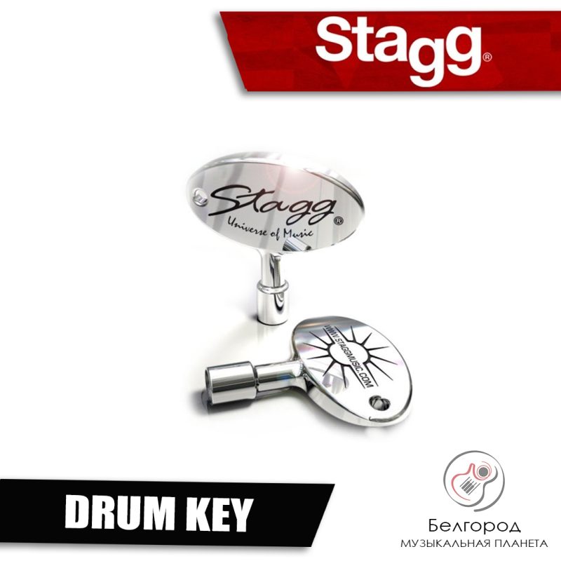 STAGG DRUM KEY - Ключ для настройки барабанов