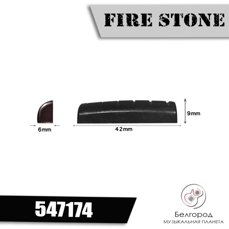 Fire&Stone Grafit 547174 - Порожек верхний для электрогитары