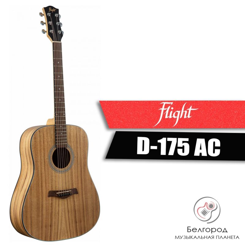 FLIGHT D-175 AC - Гитара акустическая