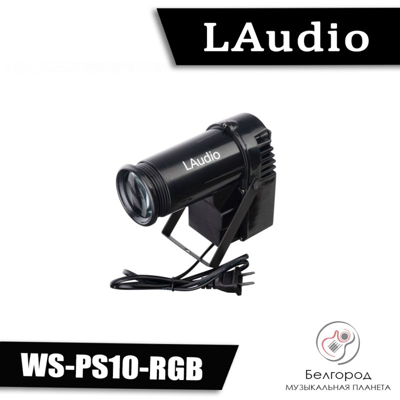 LAudio WS-PS10-RGB - Прожектор пинспот