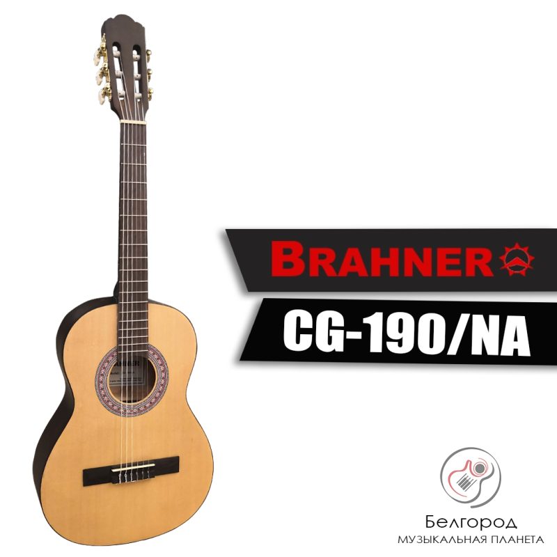 BRAHNER CG-190/NA - Классическая гитара 3/4