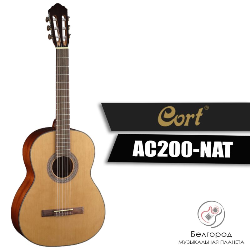 CORT AC200-NAT - Классическая гитара