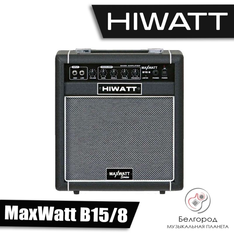 HiWatt MaxWatt B15/8 - Басовый комбоусилитель
