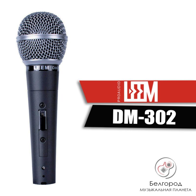 LEEM DM-302 - Микрофон (Проводной)