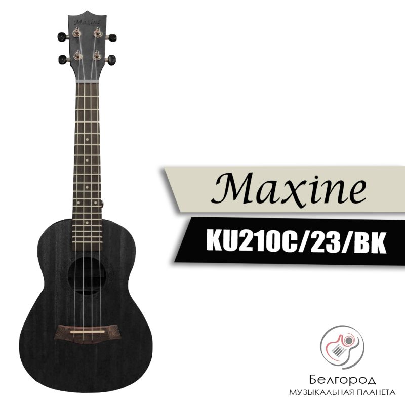 MAXINE KU210C/23/BK - Укулеле концерт