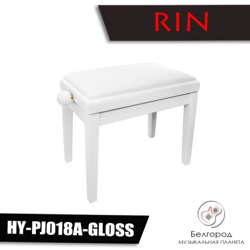 RIN HY-PJ018A-GLOSS-WHITE - Банкетка
