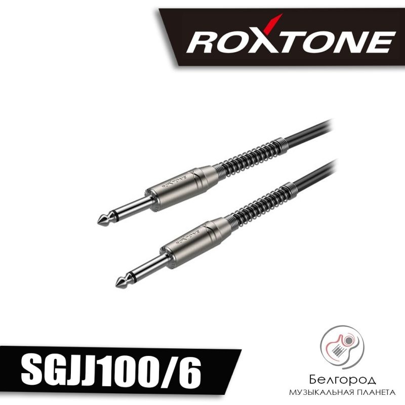 ROXTONE SGJJ100/6 - Кабель инструментальный (6 Метров)