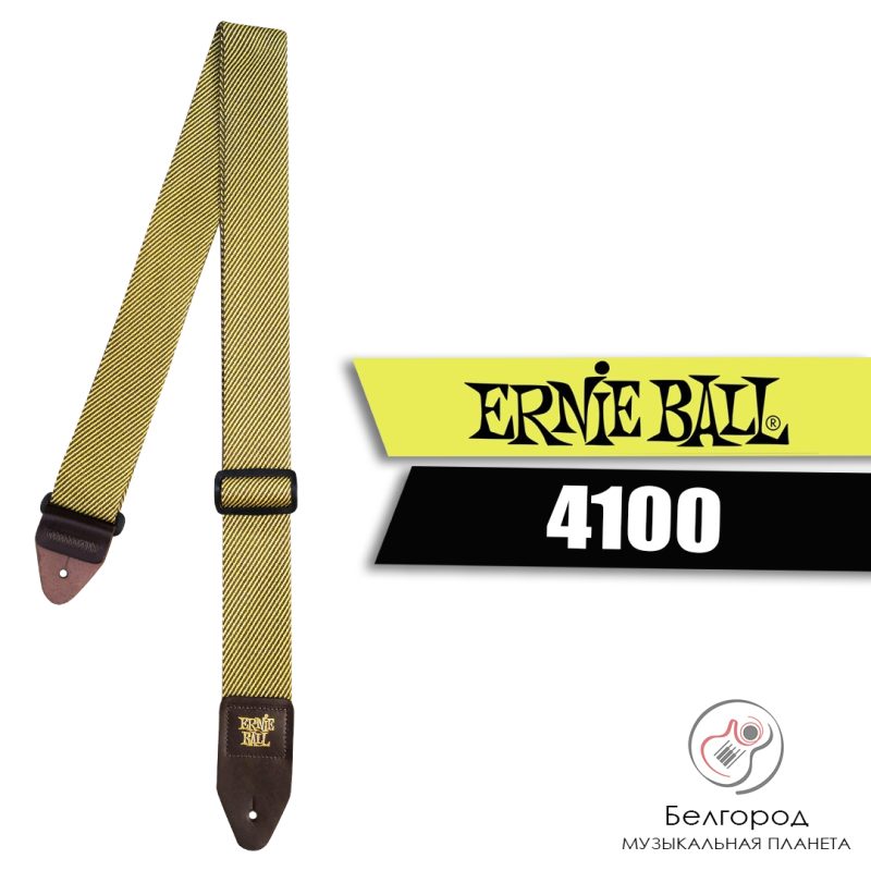 ERNIE BALL 4100 Vintage Tweed - Ремень для гитары