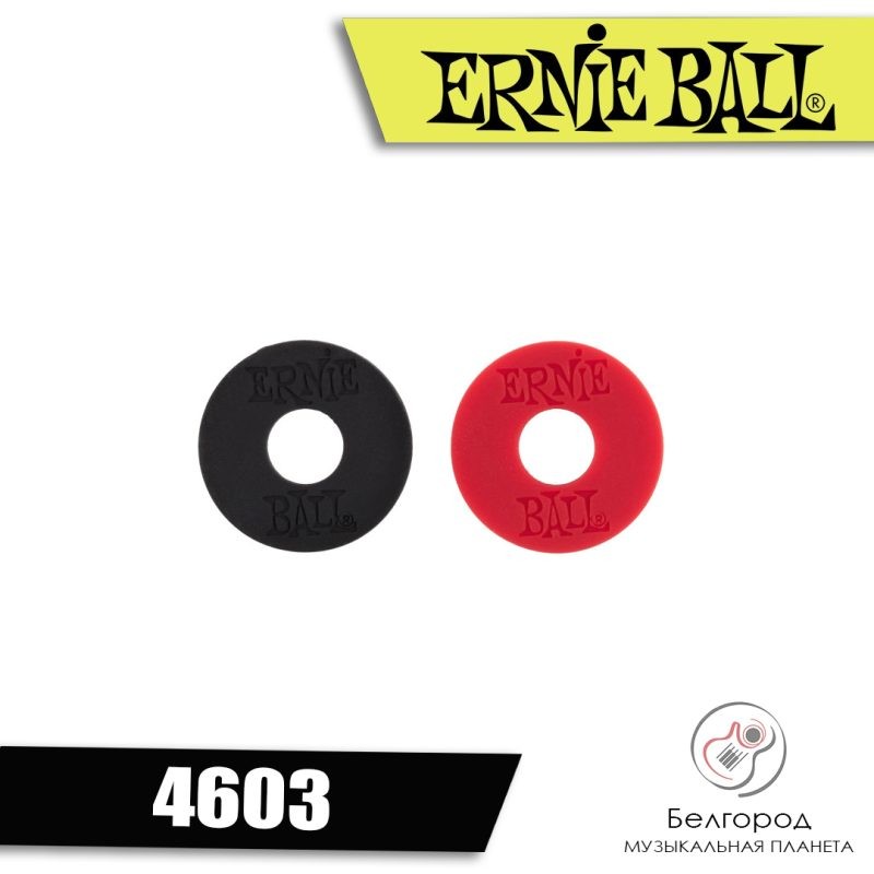 Ernie Ball 4603 - Фиксатор ремня