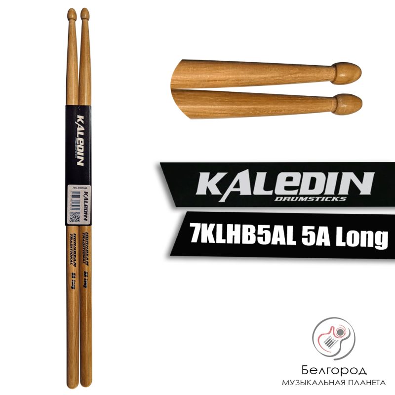 Kaledin Drumsticks 7KLHB5B 5B - Барабанные палочки (5B)
