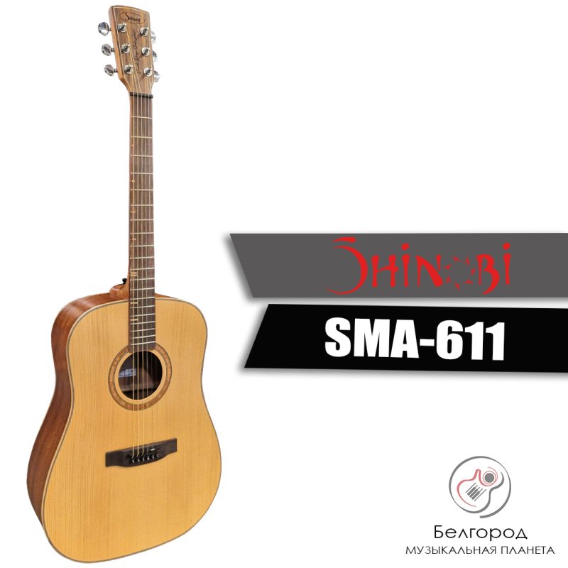 Shinobi SPA-611TE - Электроакустическая гитара (Трансакустика)