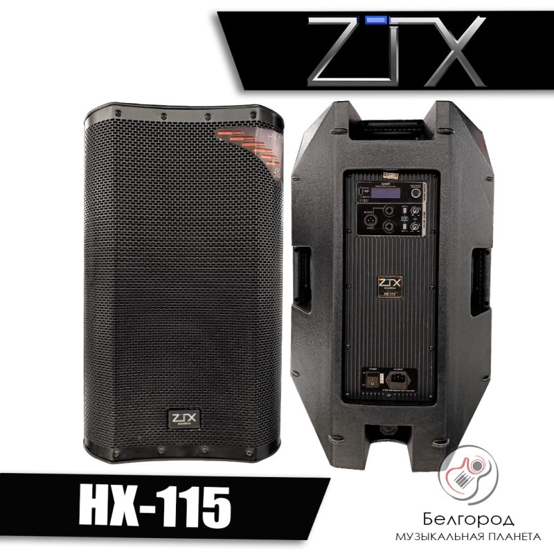 ZTX AUDIO GX-115 - Активная акустическая система