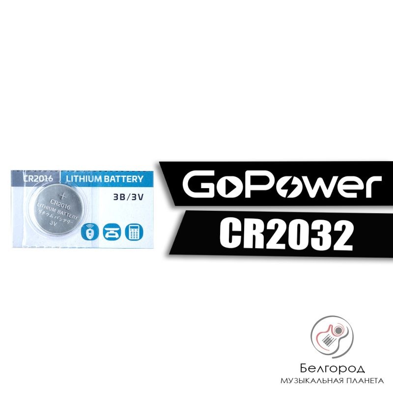 GoPower CR2032 - Батарейка тип CR2032 1шт