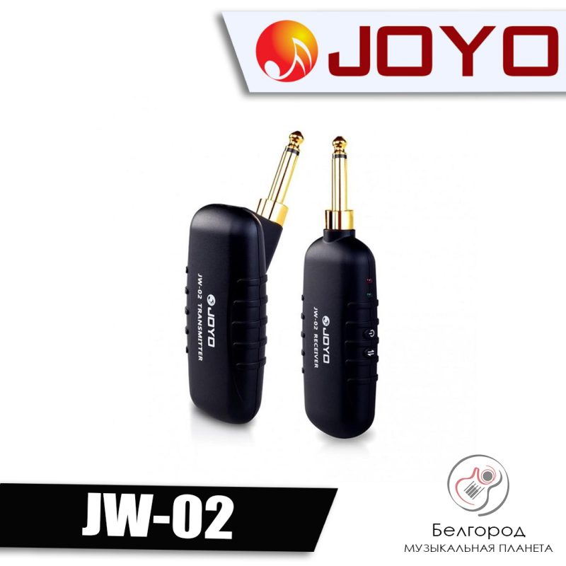 JOYO JW-02 - Инструментальная радиосистема