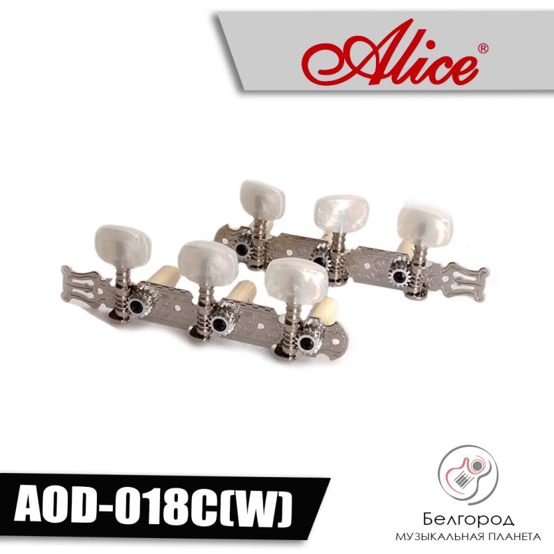 ALICE AOD-018С(W) - Комплект колковой механики