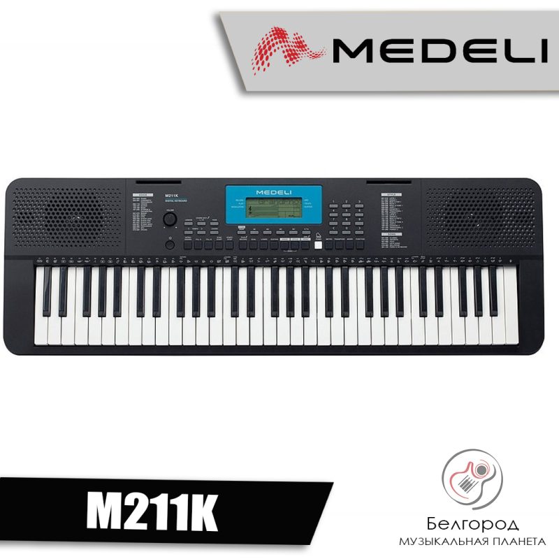 MEDELI M211K - Синтезатор