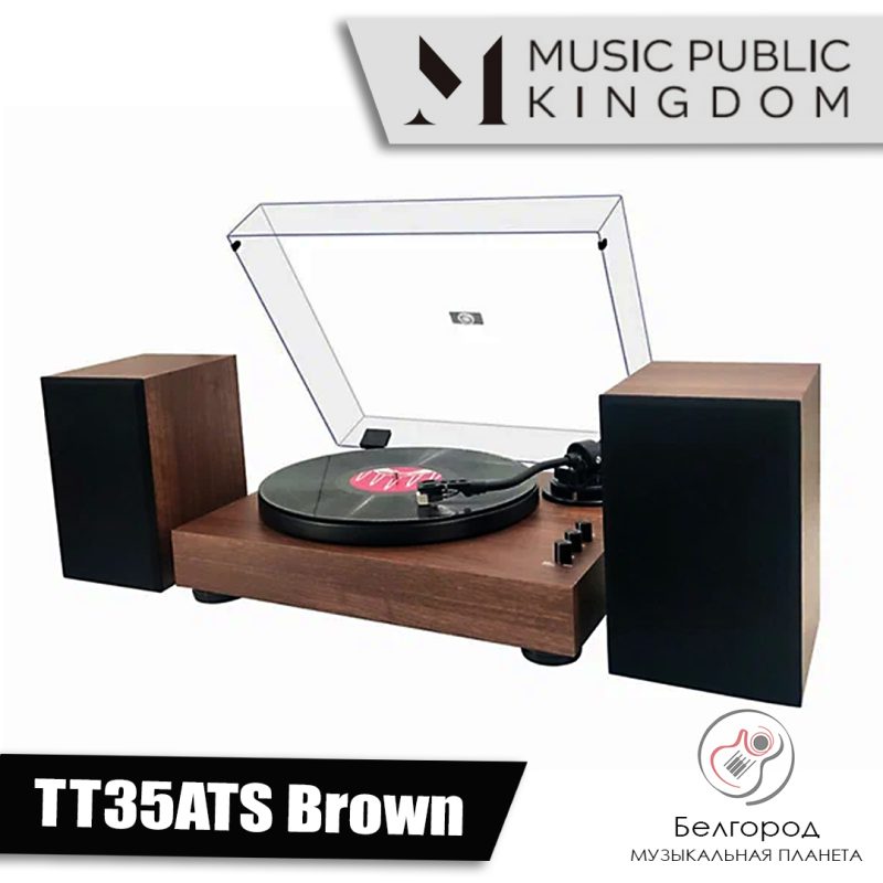 Music Public Kingdom TT35ATS Brown - Виниловый проигрыватель