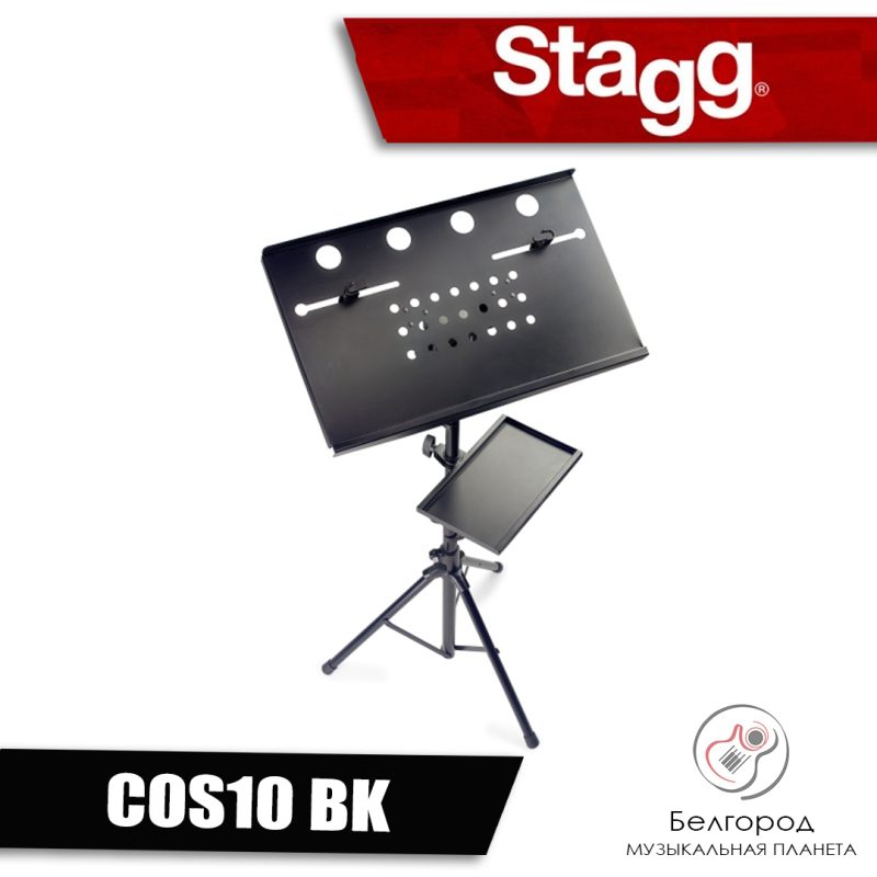 STAGG COS10 BK - Стойка под ноутбук