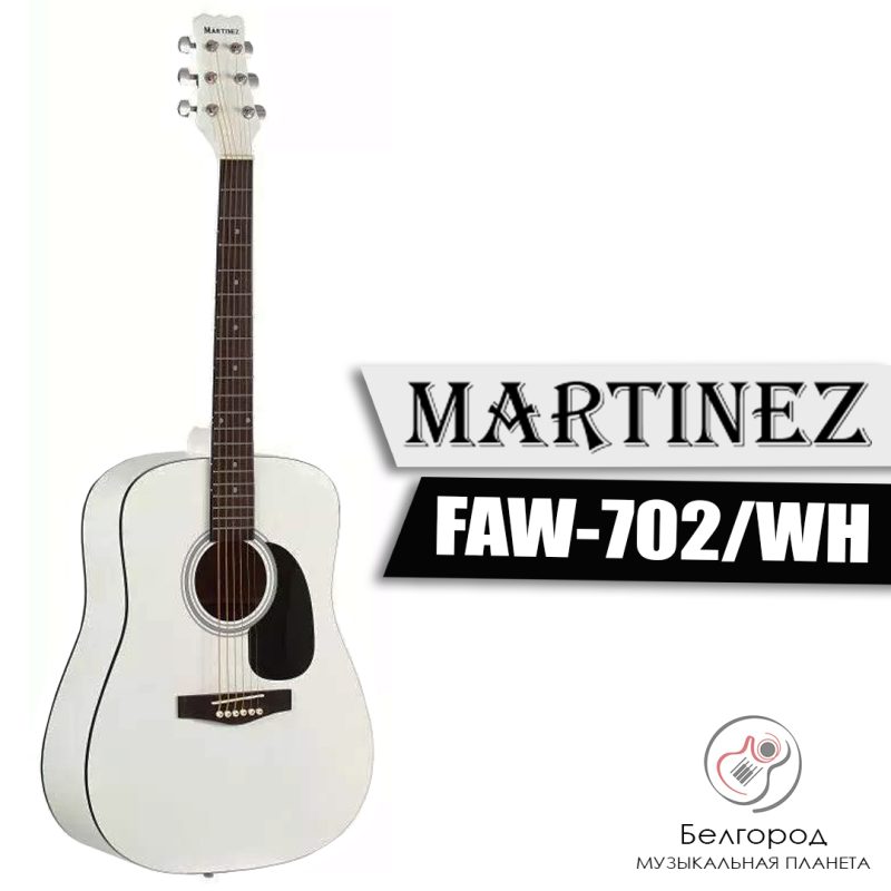 MARTINEZ FAW-702/WH - Акустическая гитара