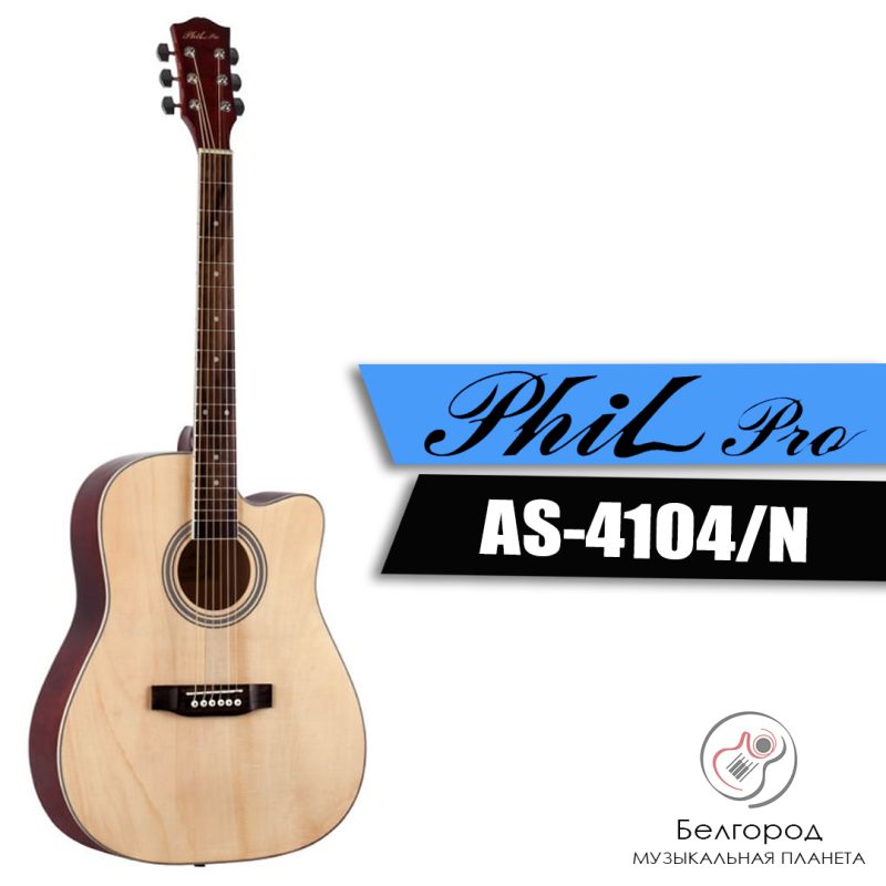 PHIL PRO AS-4104/N - Акустическая гитара