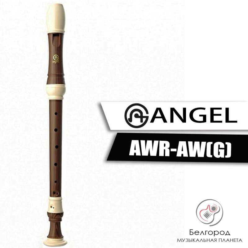 ANGEL AWR-AW(G) - Блокфлейта Альт