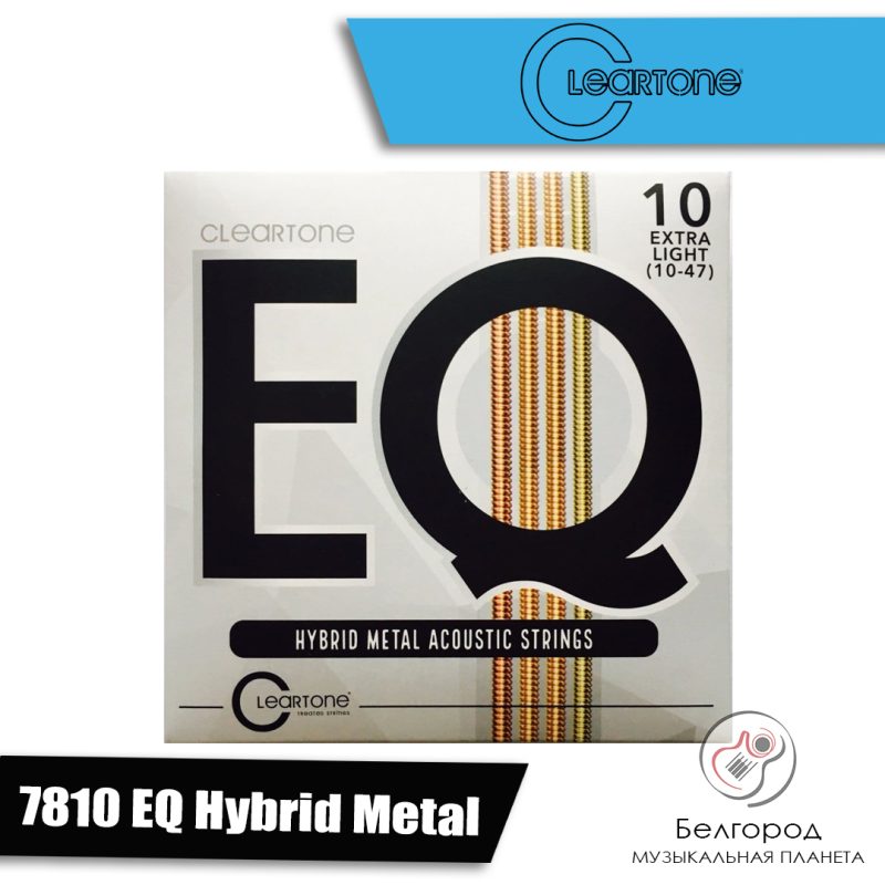 Cleartone 7810 EQ Hybrid Metal - Струны для акустической гитары (10-47)