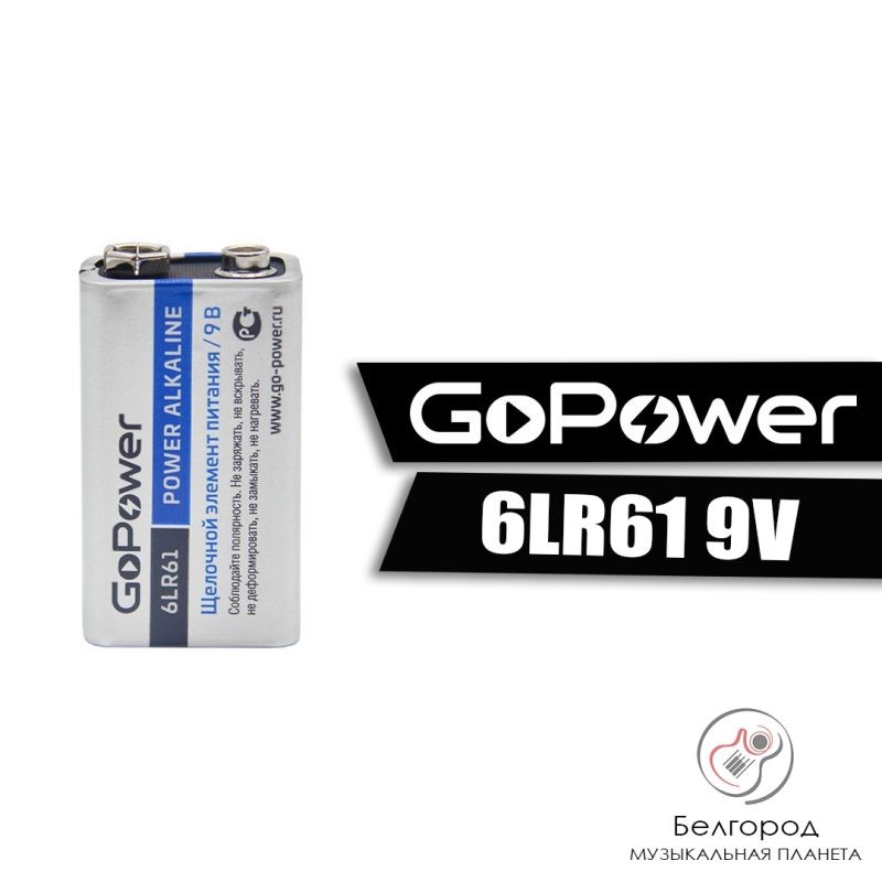 GOPOWER 00-00017863 - Батарейка тип крона 6LR61 9В