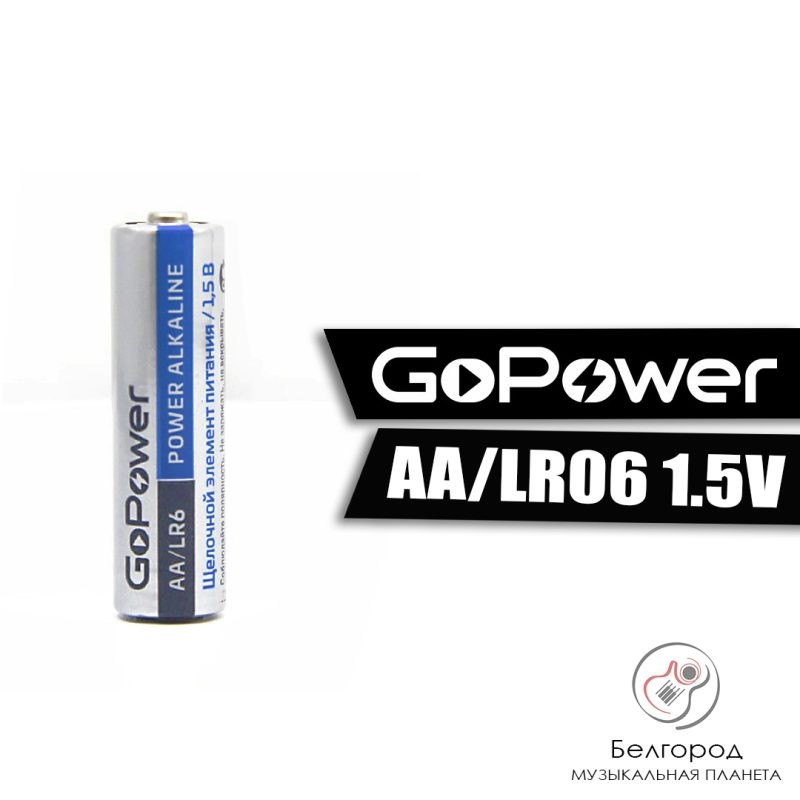GOPOWER 00-00019863 - Батарейка тип AA LR06 1.5В