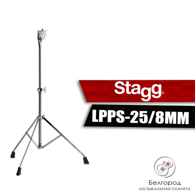 STAGG LPPS-25/8MM - Стойка для тренировочного пэда