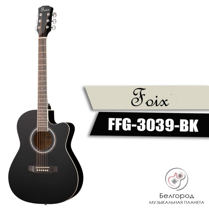 FOIX FFG-3039-BK - Акустическая гитара