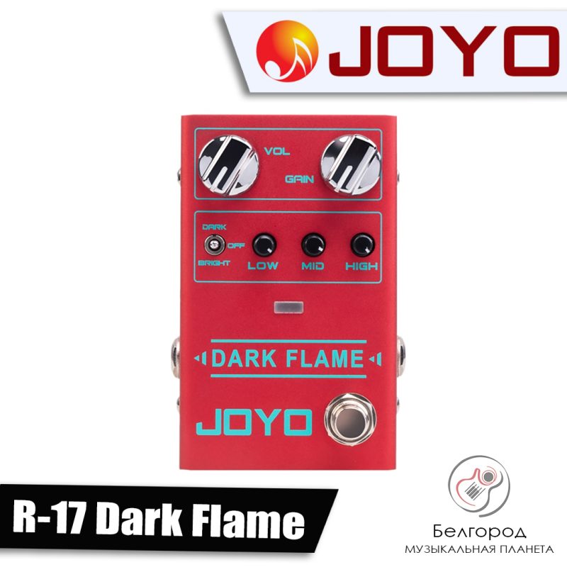 Joyo R-17 Dark Flame - Эффект Distortion