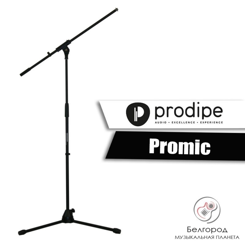 PRODIPE Promic - Микрофонная стойка (журавль)