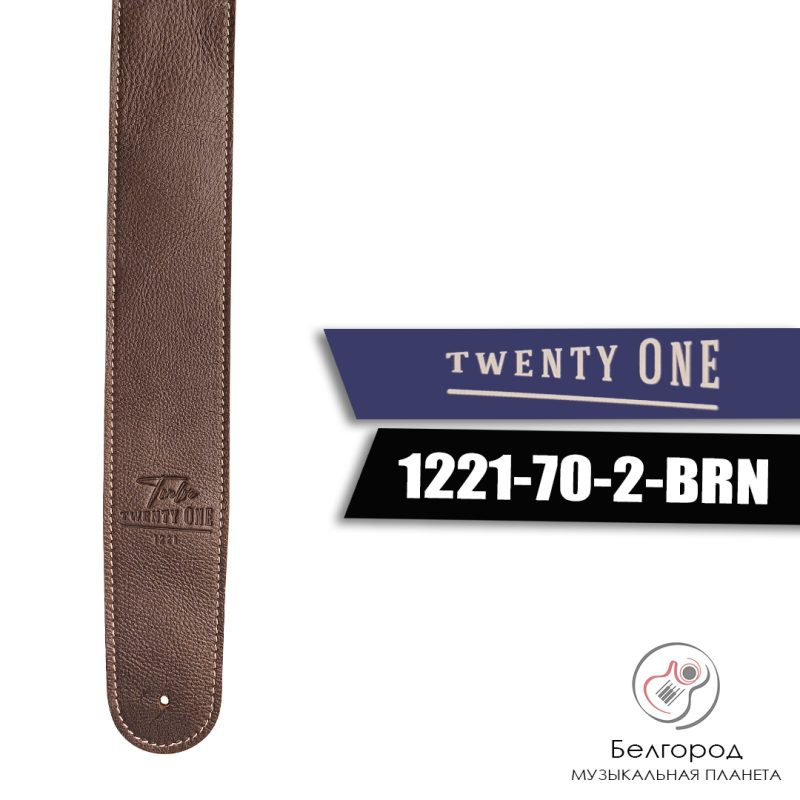 Twenty One 1221-70-2-BRN - Ремень для гитары
