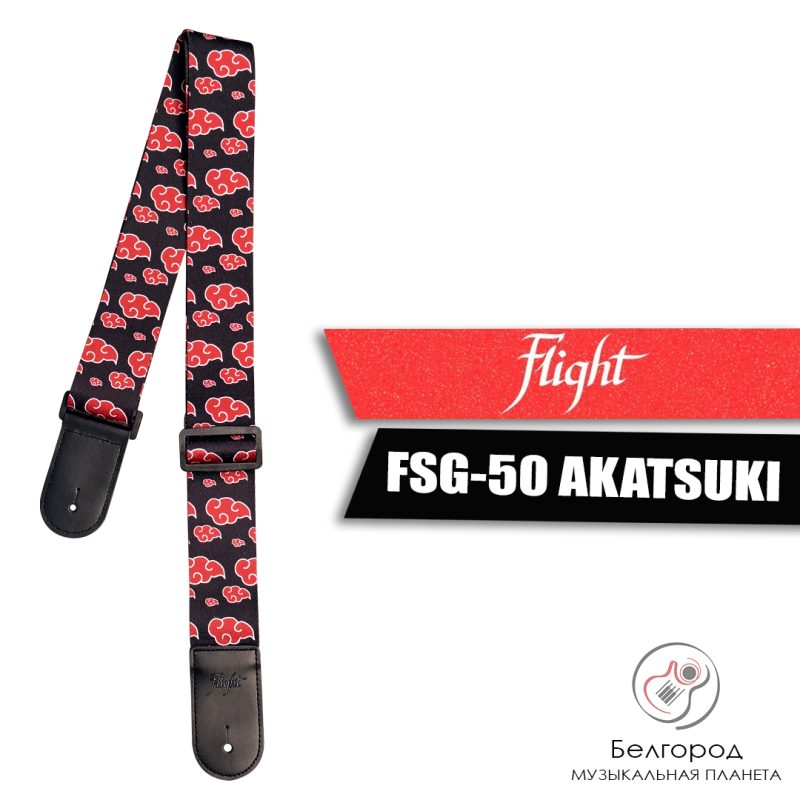 Flight FSG-50 AKATSUKI - Ремень для гитары