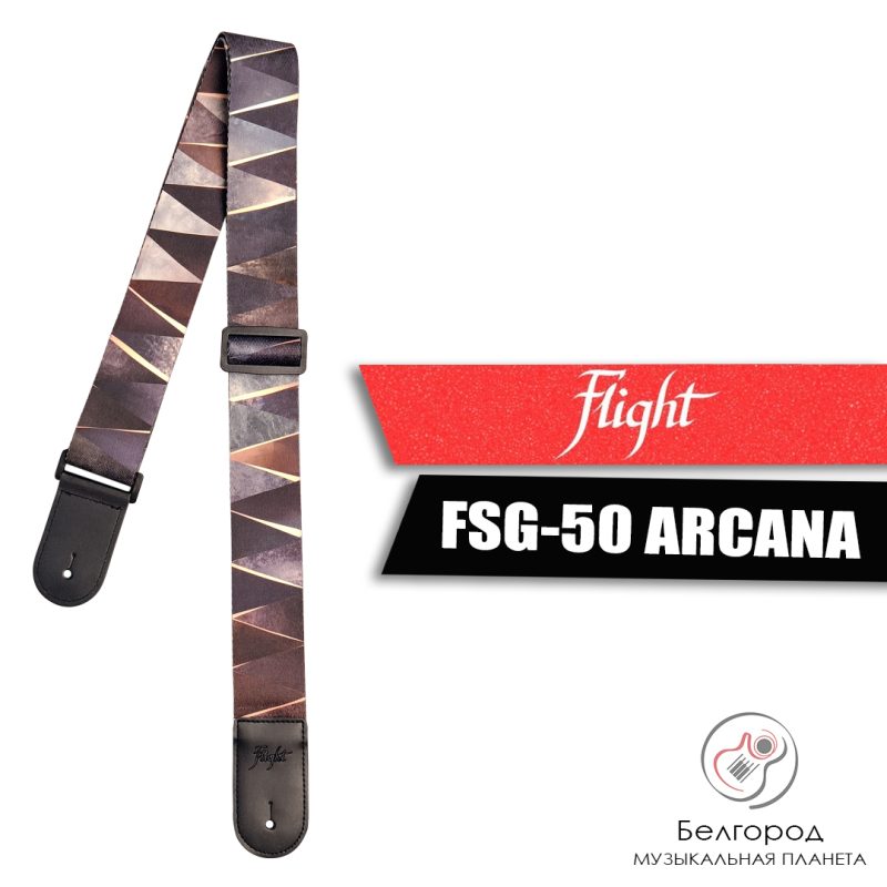 Flight FSG-50 ARCANA - Ремень для гитары