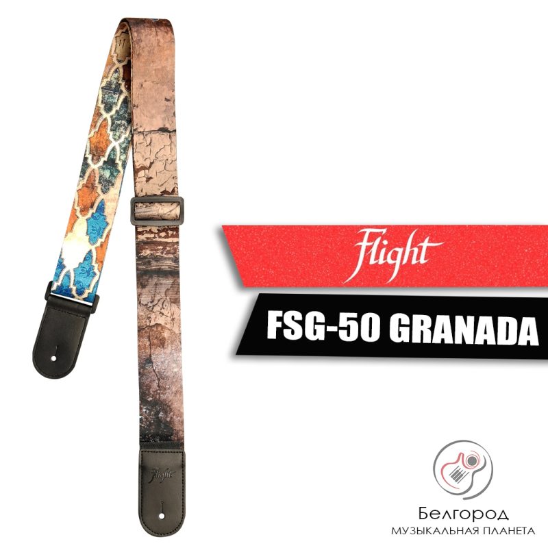 Flight FSG-50 GRANADA - Ремень для гитары