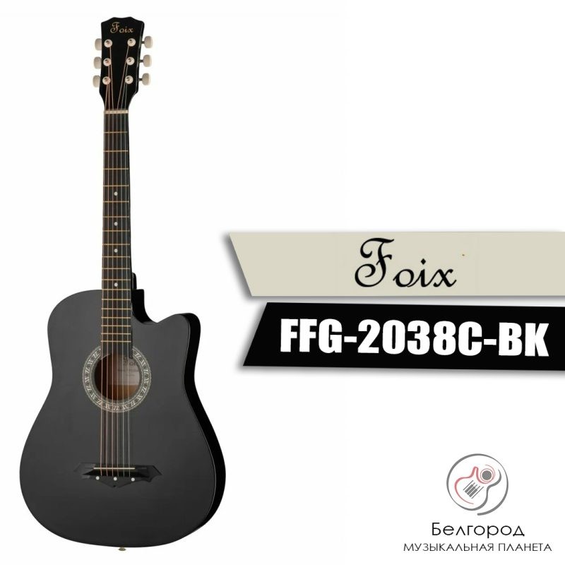 Foix FFG-2038C-BK - Акустическая гитара