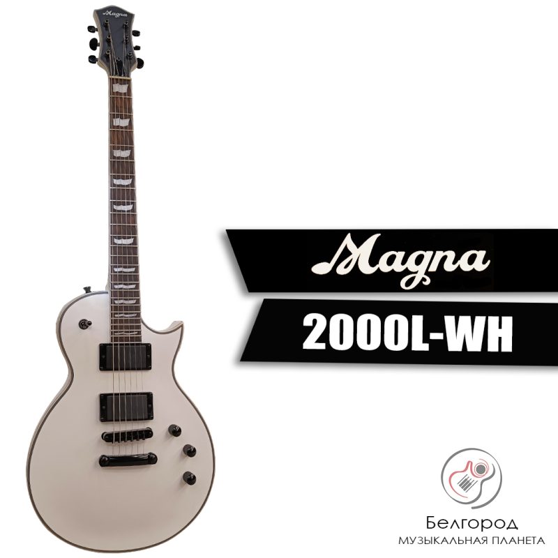 Magna 2000L-WH - электрогитара